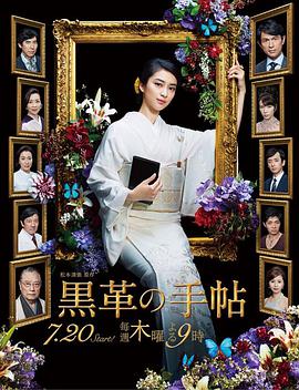 黑皮记事本 黑皮记事本
