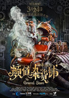 名人初乃玩2021