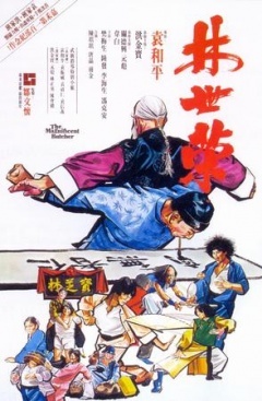 林世荣 林世荣