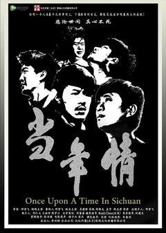 当年情 当年情