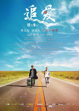 追爱2011 追爱2011
