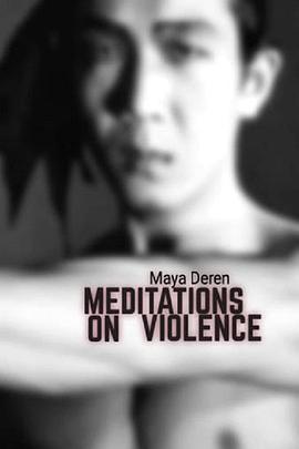 暴力的冥想 Meditation on Violence