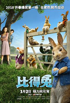 比得兔 Peter Rabbit