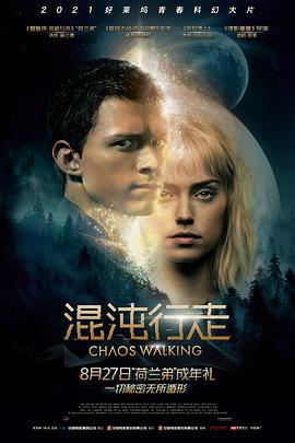 混沌行走 Chaos Walking[普通话版]