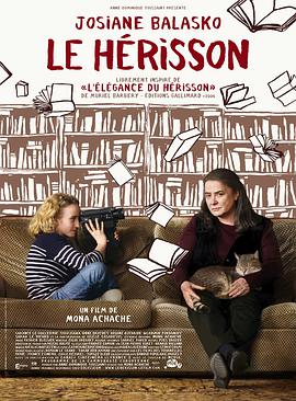 刺猬的优雅 Le hérisson 刺猬的优雅 Le hérisson