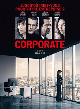 大集团 Corporate