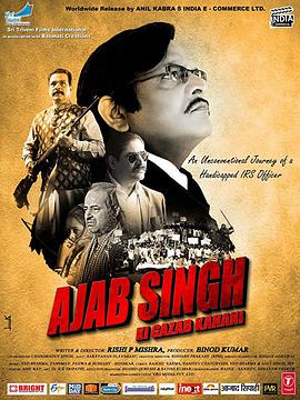 盲聋税收官 Ajab Singh ki Gazab Kahaani