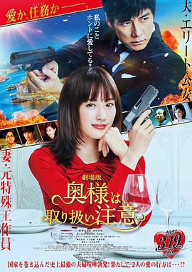 太太请小心轻放电影版 太太请小心轻放电影版
