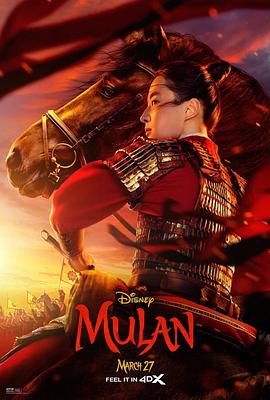 花木兰 Mulan[刘楚玄版