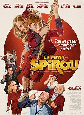 皮小子斯皮鲁 Le petit Spirou