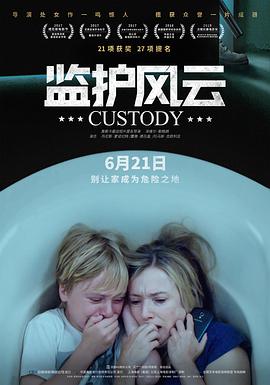 监护风云 监护风云