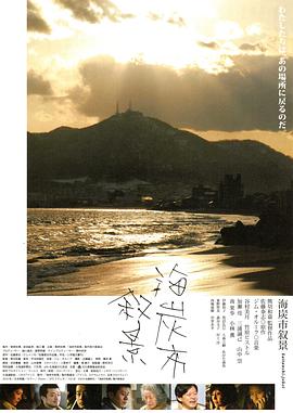 海炭市叙景 海炭市叙景