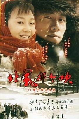 北风那个吹 北风那个吹