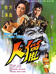 猎人[1967]