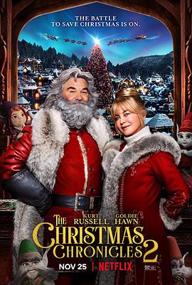 拯救圣诞记2 The Christmas Chronicles 2