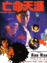 亡命天涯[1988]