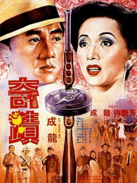 奇迹[1989]