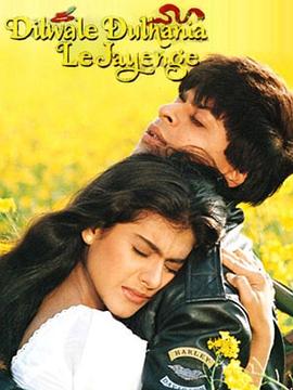 勇夺芳心 Dilwale Dulhania Le Jayenge