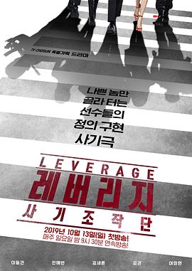 Leverage 诈骗操作团