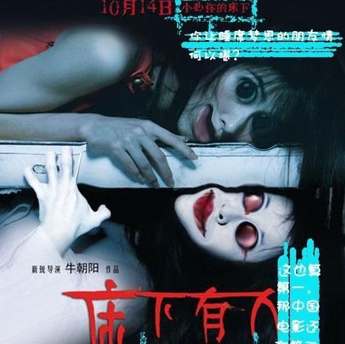 床底下 床底下