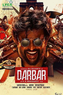 Darbar