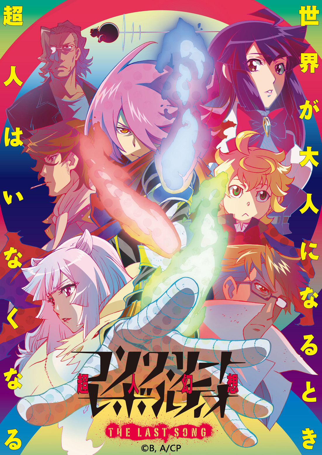 Concrete Revolutio 超人幻想 第二季