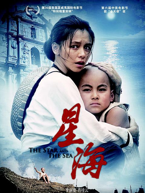 少年星海 少年星海