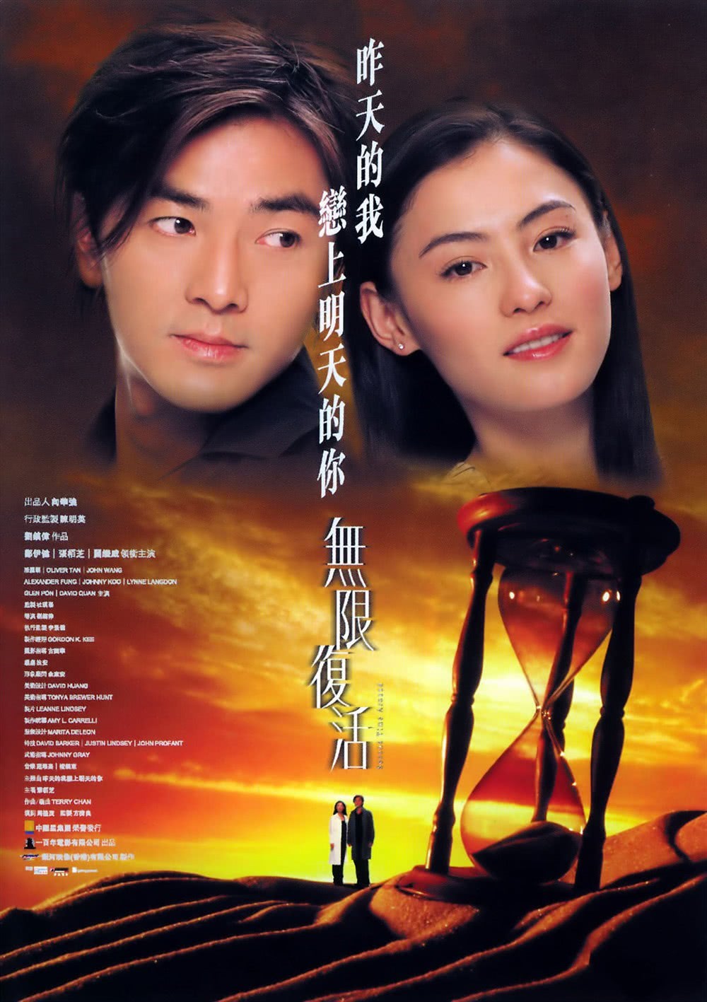 无限复活[粤语版]