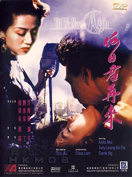 何日君再来粤语 何日君再来粤语