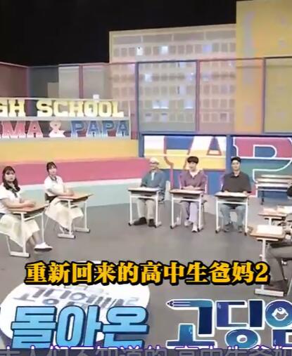 高中生爸妈
