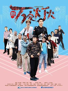 新万家灯火 新万家灯火