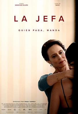 La jefa/金牢