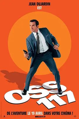 OSS117之开罗谍影 2006