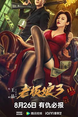 老板娘3国语 老板娘3国语