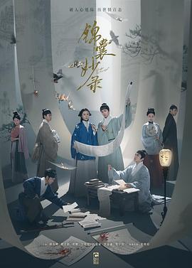 锦囊妙录 锦囊妙录