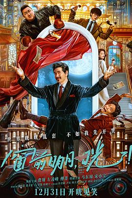 窗前明月,咣! 窗前明月,咣!