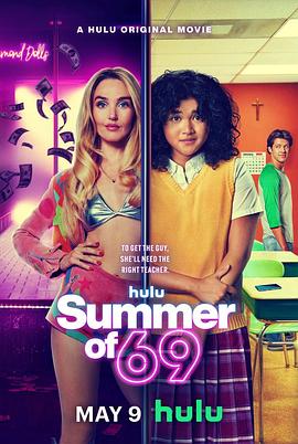 69式夏天 69式夏天